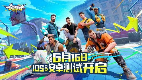 街球派对最新爆料,神秘球星加盟,巅峰对决即将上演! 第2张 街球派对最新爆料,神秘球星加盟,巅峰对决即将上演! 第2张