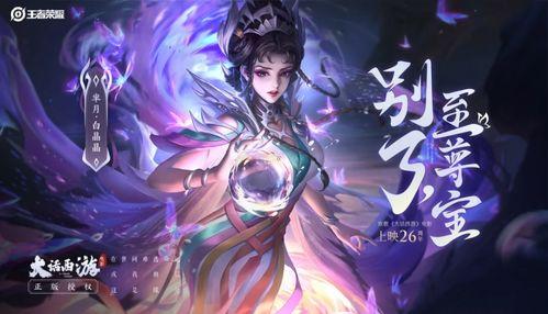 芈月爆料勇者皮肤视频,神秘新装即将亮相，视觉盛宴引期待  第3张