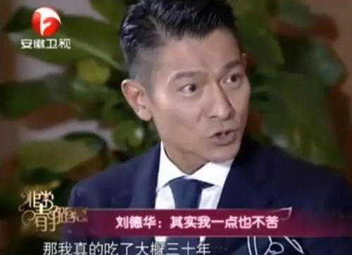 平安爆料刘德华视频,平安爆料背后的惊人真相  第3张